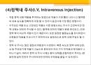 임상약물요법 (약의정의, 부작용, 임상에서 자주 쓰이는 약물, 약리작용) 29페이지