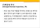 임상약물요법 (약의정의, 부작용, 임상에서 자주 쓰이는 약물, 약리작용) 32페이지