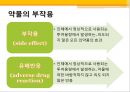 임상약물요법 (약의정의, 부작용, 임상에서 자주 쓰이는 약물, 약리작용) 38페이지