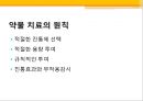 임상약물요법 (약의정의, 부작용, 임상에서 자주 쓰이는 약물, 약리작용) 40페이지