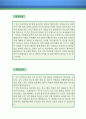 굴삭기 운전원 자기소개서 우수예문(굴삭기운전원 자소서예문,중장비기사 자기소개서,포크레인 기사 자기소개서,굴삭기기사 포부,자소서,굴삭기운전원 합격예문,포크레인 우수예문,자소서,잘쓴예 2페이지