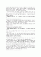 임상약물요법(약리학) 7페이지