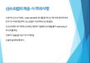 호흡기계 간호 17페이지