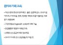 호흡기계 간호 19페이지
