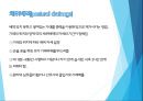 호흡기계 간호 25페이지