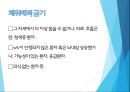 호흡기계 간호 27페이지