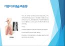 호흡기계 간호 34페이지