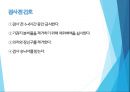 호흡기계 간호 35페이지