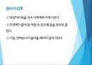 호흡기계 간호 36페이지