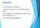 호흡기계 간호 42페이지