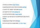 호흡기계 간호 46페이지