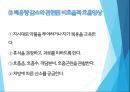 호흡기계 간호 48페이지