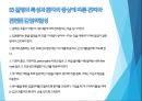호흡기계 간호 49페이지