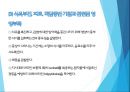 호흡기계 간호 50페이지