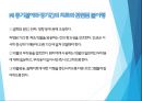 호흡기계 간호 51페이지