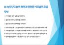호흡기계 간호 52페이지