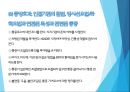 호흡기계 간호 53페이지