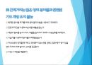 호흡기계 간호 55페이지