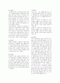 (섬유공학) 삼베와 모시 레포트 7페이지