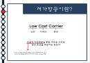 저가항공(LCC)의 정의,종류,추세,현황,장점과 단점, 5페이지
