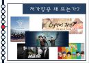 저가항공(LCC)의 정의,종류,추세,현황,장점과 단점, 10페이지