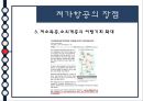 저가항공(LCC)의 정의,종류,추세,현황,장점과 단점, 14페이지