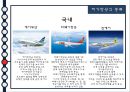 저가항공(LCC)의 정의,종류,추세,현황,장점과 단점, 18페이지