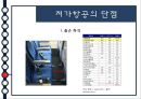 저가항공(LCC)의 정의,종류,추세,현황,장점과 단점, 19페이지