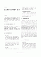 점토재료의 장단점과 성질, [점토란, 점토제품] 1페이지