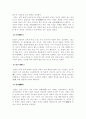 중국인의 결혼, [고대 중국 결혼 풍습, 중국 젊은이들의 연애, 소수 민족의 결혼 풍습, 현대의 결혼 절차 및 풍습] 2페이지