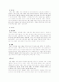 중국인의 결혼, [고대 중국 결혼 풍습, 중국 젊은이들의 연애, 소수 민족의 결혼 풍습, 현대의 결혼 절차 및 풍습] 6페이지