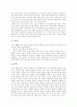 중국인의 결혼, [고대 중국 결혼 풍습, 중국 젊은이들의 연애, 소수 민족의 결혼 풍습, 현대의 결혼 절차 및 풍습] 11페이지