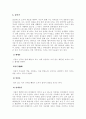 중국인의 결혼, [고대 중국 결혼 풍습, 중국 젊은이들의 연애, 소수 민족의 결혼 풍습, 현대의 결혼 절차 및 풍습] 12페이지