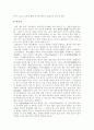 중국인의 결혼, [고대 중국 결혼 풍습, 중국 젊은이들의 연애, 소수 민족의 결혼 풍습, 현대의 결혼 절차 및 풍습] 13페이지