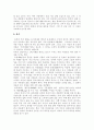 중국인의 결혼, [고대 중국 결혼 풍습, 중국 젊은이들의 연애, 소수 민족의 결혼 풍습, 현대의 결혼 절차 및 풍습] 15페이지