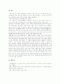 중국인의 결혼, [고대 중국 결혼 풍습, 중국 젊은이들의 연애, 소수 민족의 결혼 풍습, 현대의 결혼 절차 및 풍습] 16페이지
