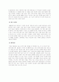 중국인의 결혼, [고대 중국 결혼 풍습, 중국 젊은이들의 연애, 소수 민족의 결혼 풍습, 현대의 결혼 절차 및 풍습] 22페이지