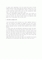 중국인의 결혼, [고대 중국 결혼 풍습, 중국 젊은이들의 연애, 소수 민족의 결혼 풍습, 현대의 결혼 절차 및 풍습] 26페이지