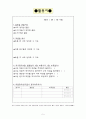 [도덕 윤리 수업 지도안] 도덕 수업지도안 탐구공동체모형  5페이지