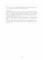 [사업계획서] 식사배달서비스 창업계획서 10페이지
