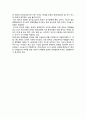 [중국이 감추고 싶어 하는 아킬레스건] 불확실한 중국의 미래  3페이지