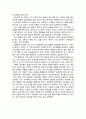 구운몽(九雲夢)  2페이지