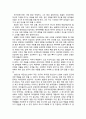 “감옥으로부터의 사색”을 읽고 (감옥으로부터의 사색 줄거리, 감옥으로부터의 사색 독후감, 느낀점, 감상문, 내용) 2페이지