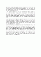 “감옥으로부터의 사색”을 읽고 (감옥으로부터의 사색 줄거리, 감옥으로부터의 사색 독후감, 느낀점, 감상문, 내용) 4페이지