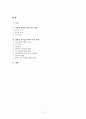 17대 총선 - 부동층의 의미와 개정된 선거법 (구로갑 민주당 후보를 중심으로)  2페이지