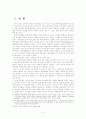 17대 총선 - 부동층의 의미와 개정된 선거법 (구로갑 민주당 후보를 중심으로)  3페이지