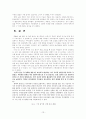 17대 총선 - 부동층의 의미와 개정된 선거법 (구로갑 민주당 후보를 중심으로)  13페이지