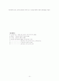 17대 총선 - 부동층의 의미와 개정된 선거법 (구로갑 민주당 후보를 중심으로)  15페이지