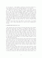 니체, 그는 누구인가  2페이지