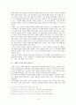 니체, 그는 누구인가  4페이지